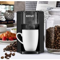 Капельная кофеварка Kitfort KT-763 - Превью изображения №5 — Интернет-магазин Time-Shop