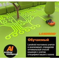 Газонокосилка-робот Worx Landroid M500 WR165E - Превью изображения №18 — Интернет-магазин Time-Shop
