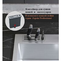 Кухонная мойка Avina Zepein D7050HD - Превью изображения №14 — Интернет-магазин Time-Shop