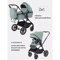 Универсальная коляска Rant Moss 2 в 1 RA321 (Classic Grey) - Превью изображения №29 — Интернет-магазин Time-Shop