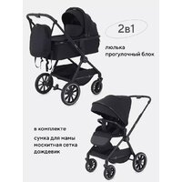 Универсальная коляска Rant Moss 2 в 1 RA321 (Classic Grey) - Превью изображения №22 — Интернет-магазин Time-Shop