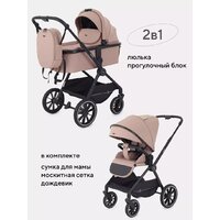Универсальная коляска Rant Moss 2 в 1 RA321 (Classic Grey) - Превью изображения №23 — Интернет-магазин Time-Shop