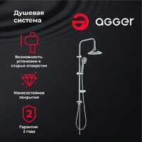 Душевая система  Agger Retro A1993500 - Превью изображения №2 — Интернет-магазин Time-Shop