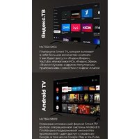 Телевизор MAUNFELD MLT55USX02 - Превью изображения №7 — Интернет-магазин Time-Shop