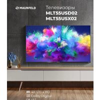 Телевизор MAUNFELD MLT55USX02 - Превью изображения №2 — Интернет-магазин Time-Shop