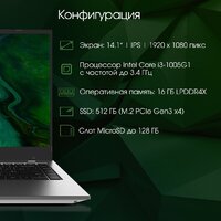 Ноутбук Digma Pro Fortis DN14P3-ADXW01 - Превью изображения №3 — Интернет-магазин Time-Shop