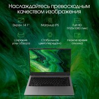 Ноутбук Digma Pro Fortis DN14P3-ADXW01 - Превью изображения №5 — Интернет-магазин Time-Shop
