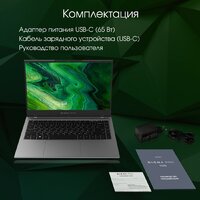 Ноутбук Digma Pro Fortis DN14P3-ADXW01 - Превью изображения №11 — Интернет-магазин Time-Shop
