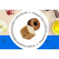 Сухой корм для кошек MyBestie Мэйн Кун (8 кг) - Превью изображения №3 — Интернет-магазин Time-Shop