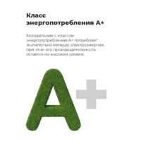 Холодильник MAUNFELD MFF200NFW - Превью изображения №17 — Интернет-магазин Time-Shop