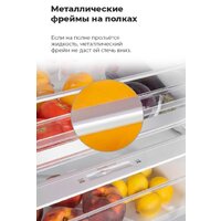 Холодильник MAUNFELD MFF200NFW - Превью изображения №33 — Интернет-магазин Time-Shop