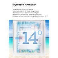 Холодильник MAUNFELD MFF200NFW - Превью изображения №22 — Интернет-магазин Time-Shop