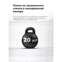 Холодильник MAUNFELD MFF200NFW - Превью изображения №32 — Интернет-магазин Time-Shop