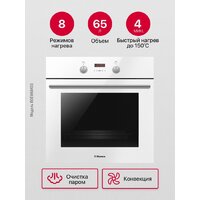 Электрический духовой шкаф Hansa BOEW68433 - Превью изображения №9 — Интернет-магазин Time-Shop