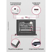 Электрический духовой шкаф Hansa BOEW68433 - Превью изображения №11 — Интернет-магазин Time-Shop
