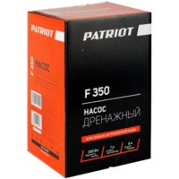Дренажный насос Patriot F350 - Превью изображения №7 — Интернет-магазин Time-Shop