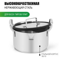 Кастрюля Fissman Fabia 5266 - Превью изображения №22 — Интернет-магазин Time-Shop