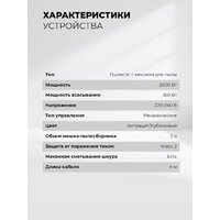 Пылесос LEX LXVCB 7030 - Превью изображения №9 — Интернет-магазин Time-Shop