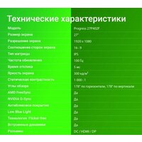 Монитор Digma Progress 27P402F - Превью изображения №7 — Интернет-магазин Time-Shop