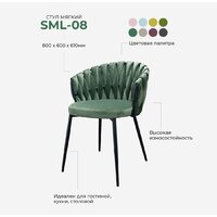 Стул с подлокотниками Лидмаш SML-08 (черный/темно-серый) - Превью изображения №2 — Интернет-магазин Time-Shop