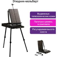 Этюдник BRAUBERG Art Premiere 191757 (кофейный) - Превью изображения №14 — Интернет-магазин Time-Shop