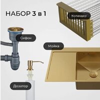 Кухонная мойка РМС MRK-7851G L (с дозатором) - Превью изображения №4 — Интернет-магазин Time-Shop