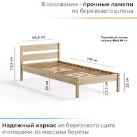 Кровать Домаклево Мечта 90x190 (береза/натуральный) - Превью изображения №5 — Интернет-магазин Time-Shop