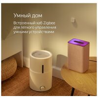 Умная колонка Яндекс Станция 2 (песочный) - Превью изображения №5 — Интернет-магазин Time-Shop