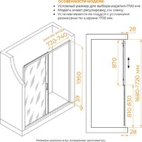 Душевая дверь RGW PA-114Gb 030811417-16 - Превью изображения №4 — Интернет-магазин Time-Shop