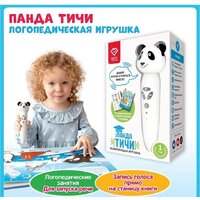 Интерактивная игрушка Bert Toys Панда Тичи 4630017947362 (белый) - Превью изображения №9 — Интернет-магазин Time-Shop