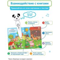 Интерактивная игрушка Bert Toys Панда Тичи 4630017947362 (белый) - Превью изображения №10 — Интернет-магазин Time-Shop