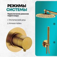 Душевая система  Grocenberg GB5090 (золотой брашированный) - Превью изображения №4 — Интернет-магазин Time-Shop
