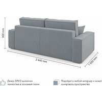 Диван Mio Tesoro Бриз (Velutto 52) - Превью изображения №7 — Интернет-магазин Time-Shop