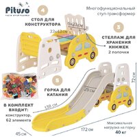 Трансформер Pituso UN-M03-yellow - Превью изображения №8 — Интернет-магазин Time-Shop