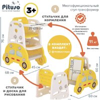 Трансформер Pituso UN-M03-yellow - Превью изображения №10 — Интернет-магазин Time-Shop