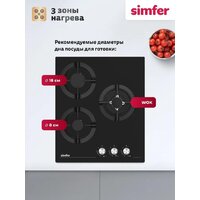 Варочная панель Simfer H45N35S525 - Превью изображения №7 — Интернет-магазин Time-Shop