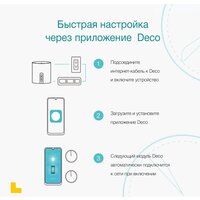 Wi-Fi система TP-Link Deco S7 (3 шт) - Превью изображения №3 — Интернет-магазин Time-Shop