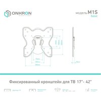 Кронштейн для телевизора Onkron M1S (черный) - Превью изображения №3 — Интернет-магазин Time-Shop