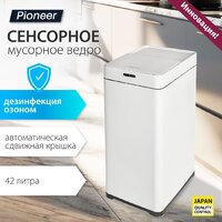 Мусорное ведро Pioneer WB426W - Превью изображения №6 — Интернет-магазин Time-Shop