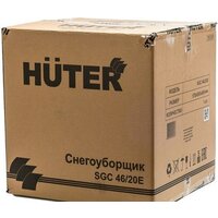 Снегоуборщик Huter SGC 46/20E - Превью изображения №14 — Интернет-магазин Time-Shop