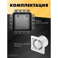 Вентиляционная решетка HOMY Air Pro APT125BH 25x25 без маяка (черная) - Превью изображения №10 — Интернет-магазин Time-Shop