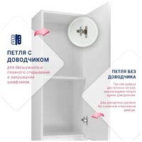  Doratiz Шкаф-пенал Аква 36 2712.396 (белый,напольный) - Превью изображения №8 — Интернет-магазин Time-Shop