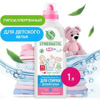 Synergetic биоразлагаемый для детского белья Baby 1 л