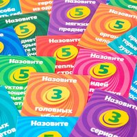 Детская настольная игра Dream Makers Ответь за 10 секунд 2209C - Превью изображения №6 — Интернет-магазин Time-Shop