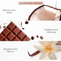 Аромадиффузор MYMEROMI Баунти (50мл) - Превью изображения №2 — Интернет-магазин Time-Shop