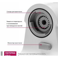 Мясорубка Мастерица КЭМ-01 (с прессом для котлет) - Превью изображения №5 — Интернет-магазин Time-Shop