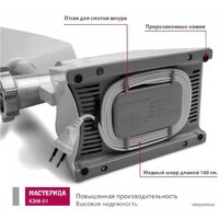 Мясорубка Мастерица КЭМ-01 (с прессом для котлет) - Превью изображения №8 — Интернет-магазин Time-Shop