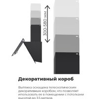 Кухонная вытяжка MAUNFELD Wind 50 (белый) - Превью изображения №26 — Интернет-магазин Time-Shop