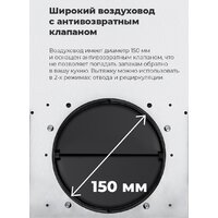 Кухонная вытяжка MAUNFELD Wind 50 (белый) - Превью изображения №24 — Интернет-магазин Time-Shop