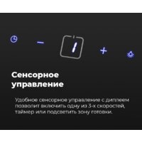 Кухонная вытяжка MAUNFELD Wind 50 (белый) - Превью изображения №25 — Интернет-магазин Time-Shop